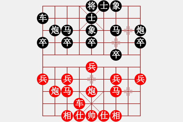 象棋棋譜圖片：獨(dú)孤求敗 和 紫薇花對紫微郎 - 步數(shù)：20 