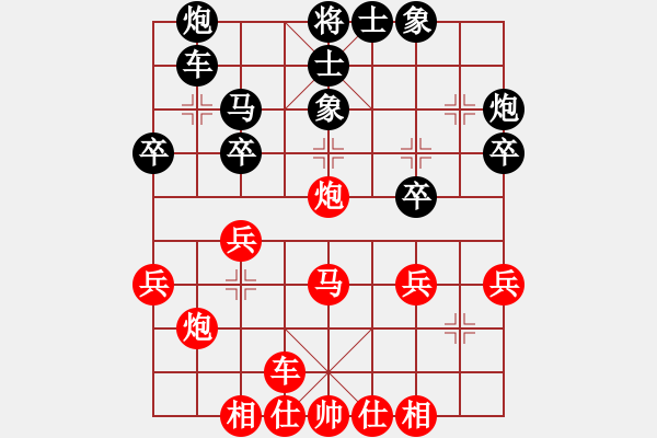 象棋棋譜圖片：獨(dú)孤求敗 和 紫薇花對紫微郎 - 步數(shù)：30 