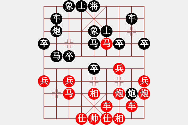 象棋棋譜圖片：劍無(wú)(9段)-勝-怡紅酒樓(7段) - 步數(shù)：30 