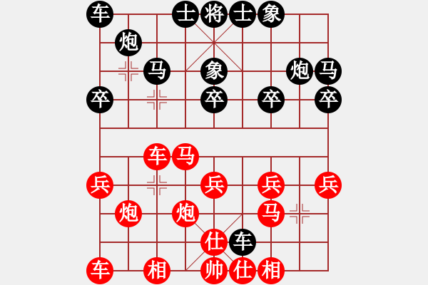 象棋棋譜圖片：大果凍也(9段)-勝-木易真人(9段) - 步數(shù)：20 