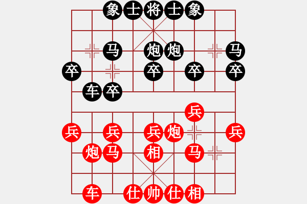 象棋棋譜圖片：看湖的(5段)-負(fù)-中醫(yī)(4段) - 步數(shù)：20 