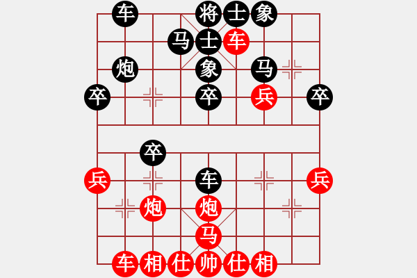 象棋棋譜圖片：天生棋才(4段)-勝-爛冬瓜(6段) - 步數(shù)：30 