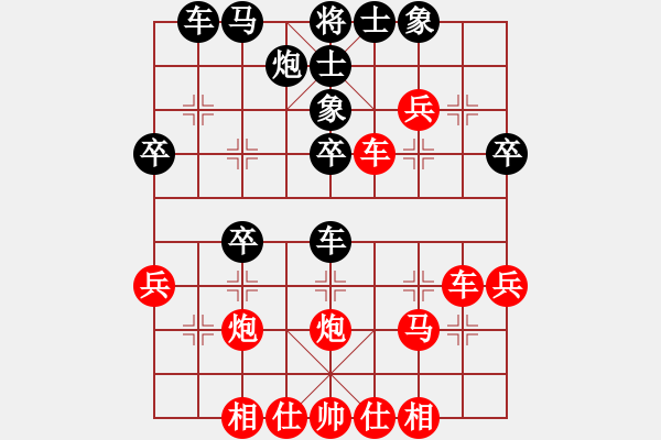 象棋棋譜圖片：天生棋才(4段)-勝-爛冬瓜(6段) - 步數(shù)：40 