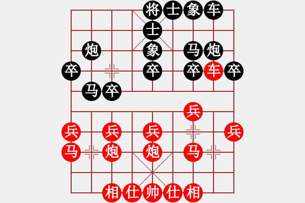 象棋棋譜圖片：2023.12.29.6縱橫四海先勝五七三 - 步數(shù)：20 