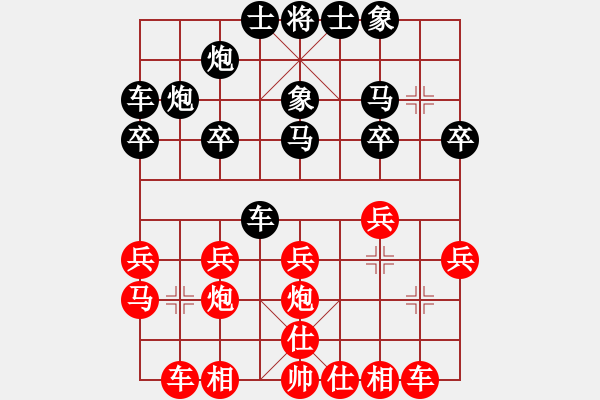 象棋棋譜圖片：57 - 步數(shù)：20 