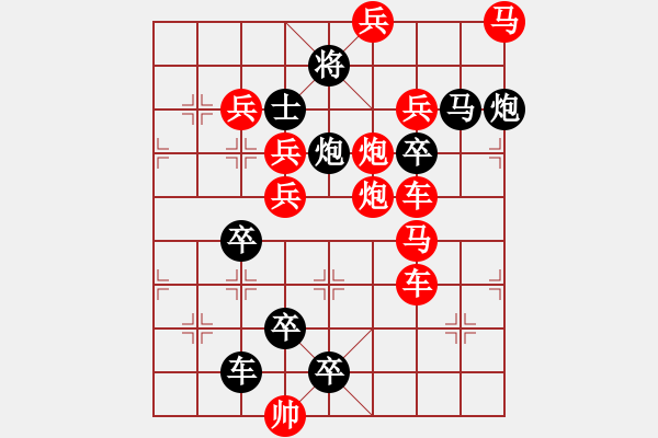 象棋棋譜圖片：星月交輝（后圖局）【孫達軍】 - 步數(shù)：0 