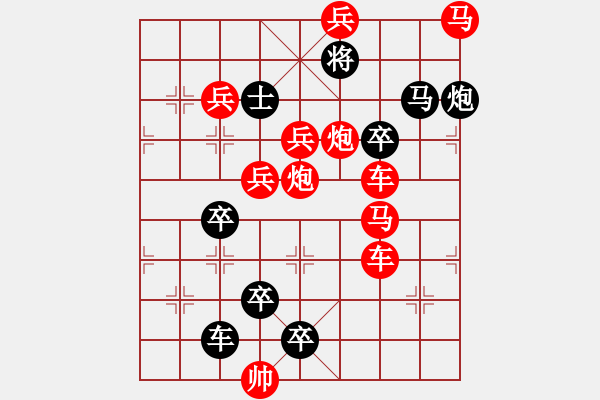 象棋棋譜圖片：星月交輝（后圖局）【孫達軍】 - 步數(shù)：10 