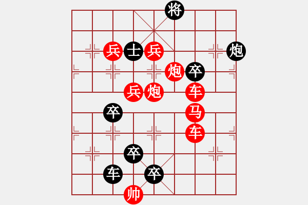 象棋棋譜圖片：星月交輝（后圖局）【孫達軍】 - 步數(shù)：20 