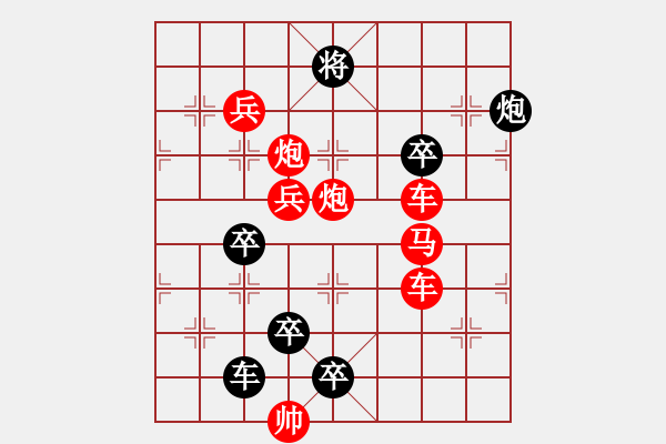 象棋棋譜圖片：星月交輝（后圖局）【孫達軍】 - 步數(shù)：30 