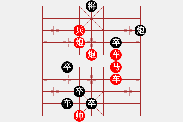 象棋棋譜圖片：星月交輝（后圖局）【孫達軍】 - 步數(shù)：40 