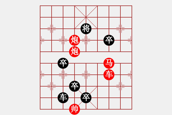 象棋棋譜圖片：星月交輝（后圖局）【孫達軍】 - 步數(shù)：50 