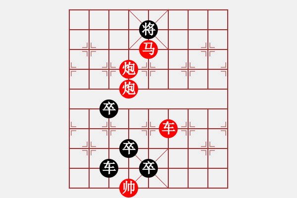 象棋棋譜圖片：星月交輝（后圖局）【孫達軍】 - 步數(shù)：60 