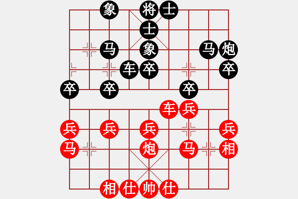 象棋棋譜圖片：從來不贏棋(3段)-負(fù)-虎年吉祥(5段) - 步數(shù)：30 