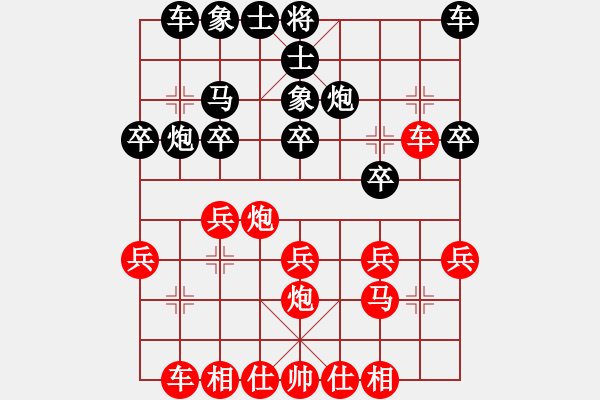 象棋棋谱图片：第140局 江苏言穆江先和上海胡荣华 - 步数：20 