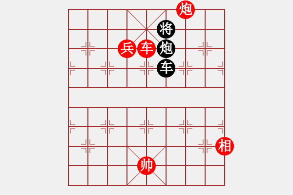 象棋棋譜圖片：王磊先勝張江 - 步數(shù)：150 