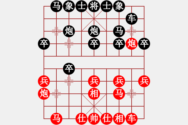 象棋棋譜圖片：xy3131413XY[紅] -VS- 象棋呂欽[黑] - 步數：20 