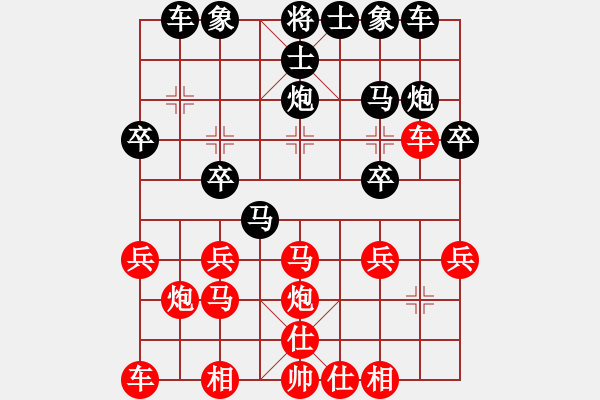 象棋棋谱图片：齐辉 先和 时凤兰 - 步数：20 