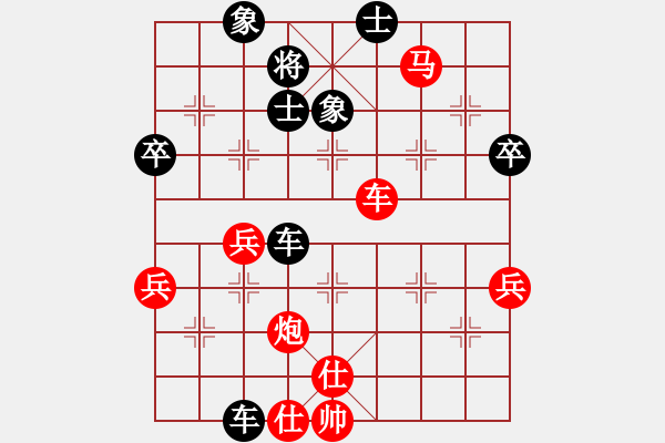 象棋棋譜圖片：盲棋毛榮榮先和 _ XQWS≈⊙ - 步數(shù)：80 