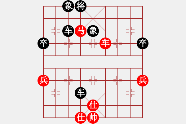 象棋棋譜圖片：盲棋毛榮榮先和 _ XQWS≈⊙ - 步數(shù)：90 