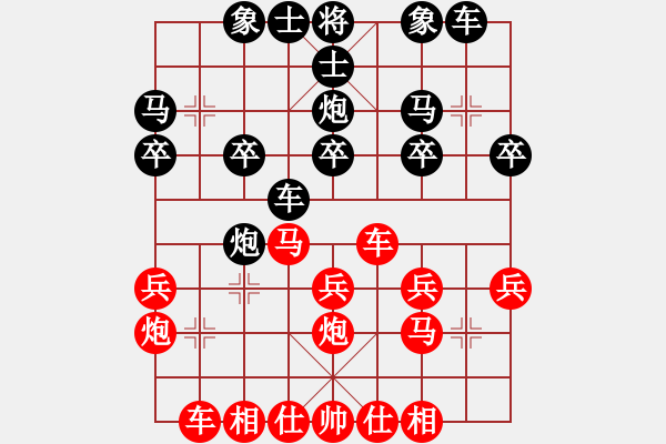 象棋棋譜圖片：‖棋家軍‖[474177218] -VS- 鐵馬秋風(fēng)[524735611]業(yè)四 - 步數(shù)：20 