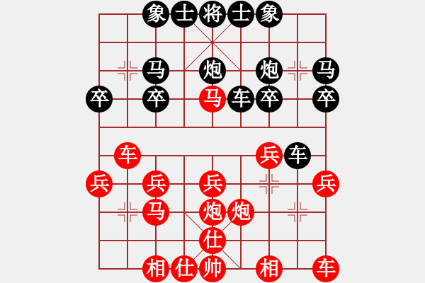 象棋棋譜圖片：棋鹿(7段)-和-日月神劍(3段)仙人指路轉(zhuǎn)左中炮對(duì)卒底炮轉(zhuǎn)順炮 - 步數(shù)：20 