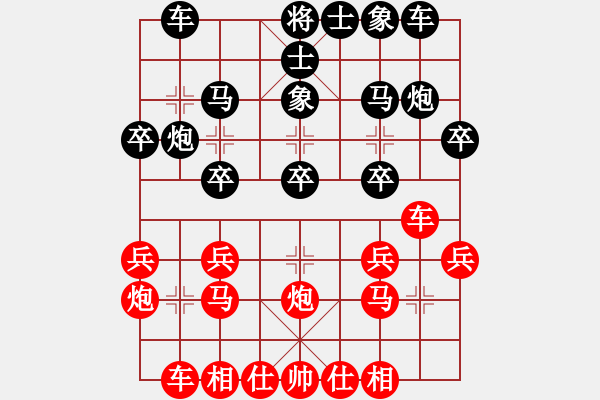 象棋棋譜圖片：靜思忍[紅] -VS- 擁 有！ [黑] - 步數(shù)：20 