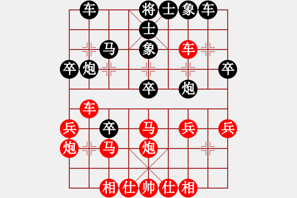 象棋棋譜圖片：靜思忍[紅] -VS- 擁 有！ [黑] - 步數(shù)：30 