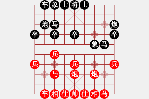 象棋棋譜圖片：北京 常婉華 勝 安徽 趙寅 - 步數(shù)：20 