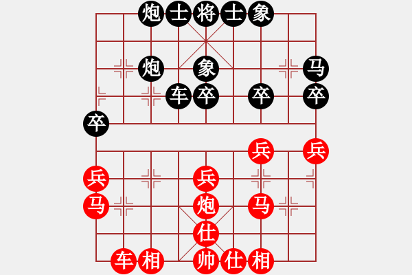 象棋棋譜圖片：井底蛙(4段)-和-陜北酒狼(8段) - 步數(shù)：30 