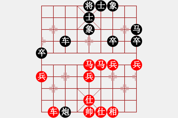 象棋棋譜圖片：井底蛙(4段)-和-陜北酒狼(8段) - 步數(shù)：40 