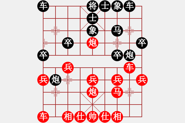 象棋棋譜圖片：盤龍七(5r)-勝-今夕是何年(5r) - 步數(shù)：20 