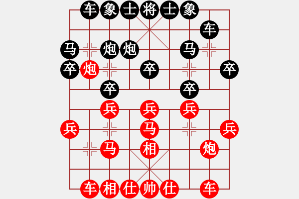 象棋棋譜圖片：下山王(人王)-和-晉州老虎(日帥) - 步數(shù)：20 