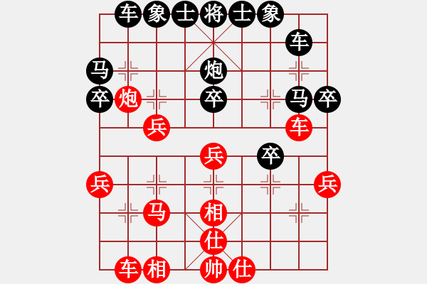 象棋棋譜圖片：下山王(人王)-和-晉州老虎(日帥) - 步數(shù)：30 