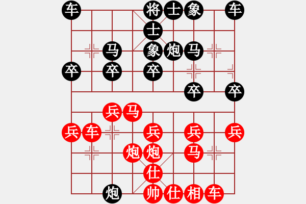象棋棋谱图片：战神九九(北斗)-和-龙井(天罡) - 步数：20 