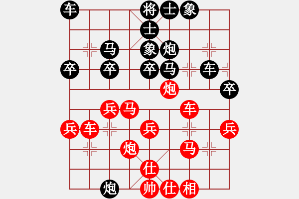 象棋棋谱图片：战神九九(北斗)-和-龙井(天罡) - 步数：30 