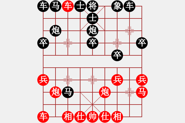 象棋棋谱图片：chendaqing(日帅)-和-奕天下棋手(月将) - 步数：20 
