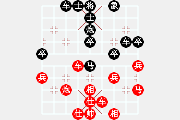 象棋棋谱图片：chendaqing(日帅)-和-奕天下棋手(月将) - 步数：40 