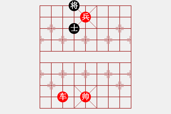 象棋棋譜圖片：車高兵仕對車士--橫林垂心 形 中規(guī)勝法 - 步數(shù)：109 