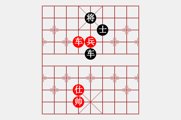 象棋棋譜圖片：車高兵仕對車士--橫林垂心 形 中規(guī)勝法 - 步數(shù)：30 