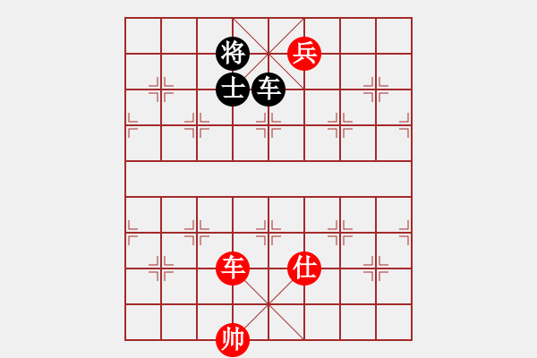 象棋棋譜圖片：車高兵仕對車士--橫林垂心 形 中規(guī)勝法 - 步數(shù)：90 