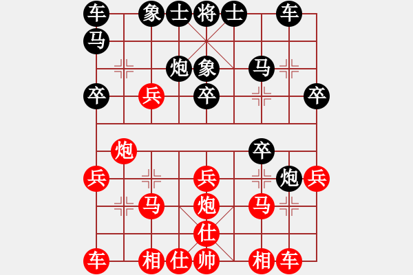 象棋棋譜圖片：桔中居士100VS桂江雁36(2016-10-10) - 步數(shù)：20 