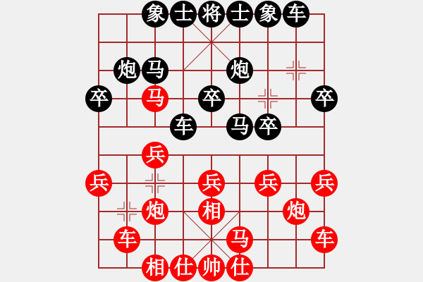 象棋棋譜圖片：飛相轉(zhuǎn)角馬對(duì)中炮26 - 步數(shù)：20 