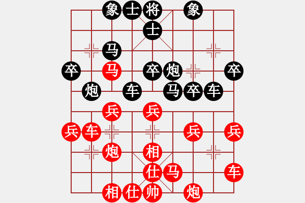 象棋棋譜圖片：飛相轉(zhuǎn)角馬對(duì)中炮26 - 步數(shù)：30 