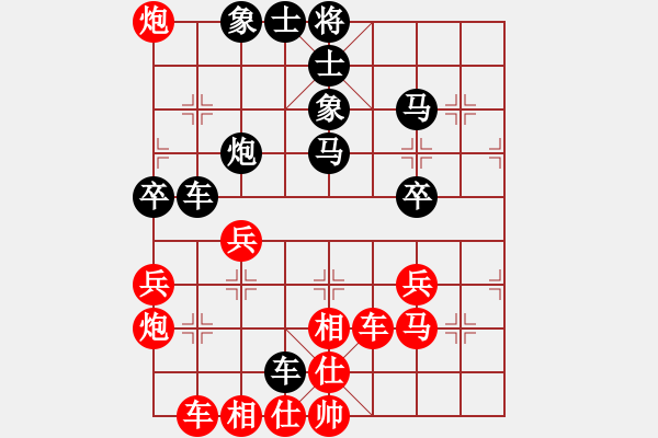 象棋棋譜圖片：飛相轉(zhuǎn)角馬對(duì)中炮26 - 步數(shù)：80 