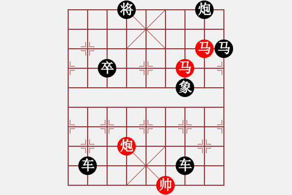 象棋棋譜圖片：《雅韻齋》【 攻城徇地 】 秦 臻 擬局 - 步數(shù)：0 