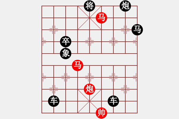 象棋棋譜圖片：《雅韻齋》【 攻城徇地 】 秦 臻 擬局 - 步數(shù)：30 