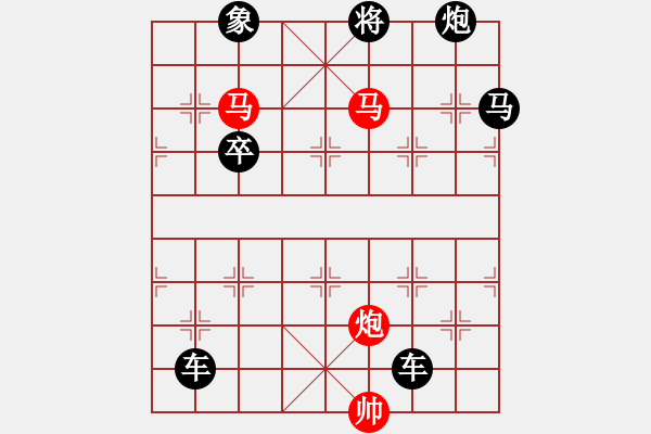 象棋棋譜圖片：《雅韻齋》【 攻城徇地 】 秦 臻 擬局 - 步數(shù)：57 