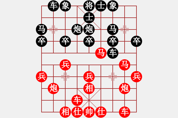 象棋棋譜圖片：A28庫(kù)庫(kù)對(duì)人生 - 步數(shù)：20 