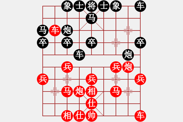 象棋棋譜圖片：保定游俠[紅] -VS-樺 [黑] - 步數(shù)：20 