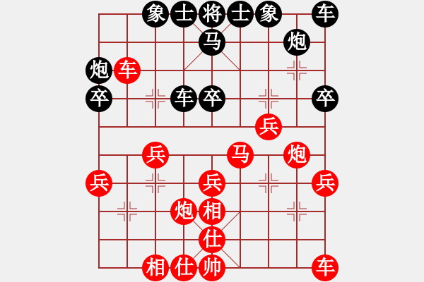 象棋棋譜圖片：保定游俠[紅] -VS-樺 [黑] - 步數(shù)：30 